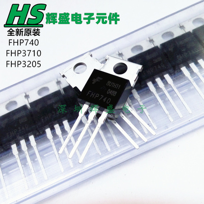 FHP3710 FHP3205 FHP740 TO-220 MOS管逆变器常用 进口原装正品