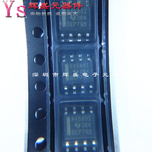 贴片 RC4580IDR R4580I R45801 SOP-8 音频双运放IC芯片 进口原装