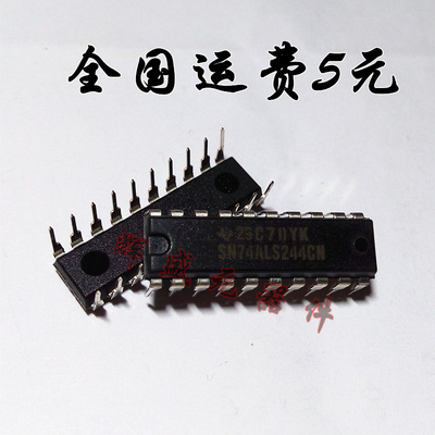 直插 SN74ALS244CN DIP-20 八路缓冲器/线路驱动器 进口原装正品