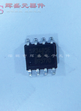 贴片 SP3485EN-L/TR 芯片 收发器 RS-485 SOP-8 进口原装正品