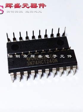 直插 SN74HCT240N DIP-20 集成电路IC芯片 进口原装正品