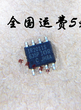 贴片 IR2011STRPBF IR2011S SOIC-8 电桥驱动芯片 原装正品