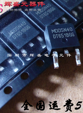 贴片 MDD5N40RH MDD5N40 5A 400V TO-252 进口原装正品