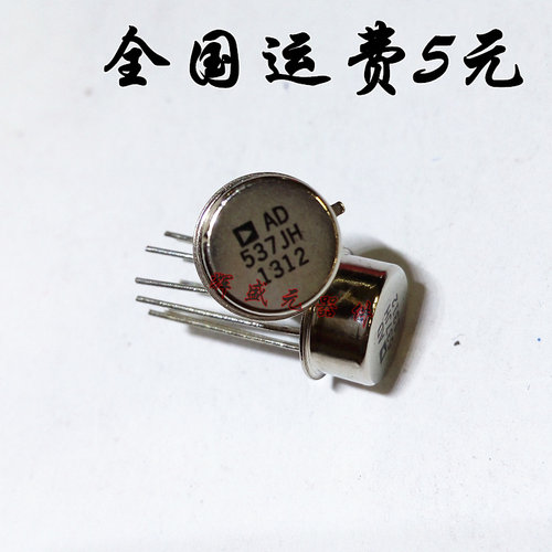 AD537JH AD537JHZ 金封铁帽CAN 全新原装 现货可直拍