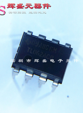 直插 TL062ACP TL062 DIP-8 双路运算放大器 进口原装正品