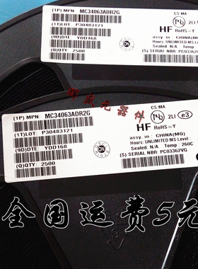 原装正品 贴片 MC34063ADR2G SOIC-8 逆变器 DC-DC芯片