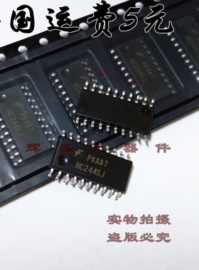 贴片 MM74HC244SJX HC244SJ SOP-20 进口原装正品仙童
