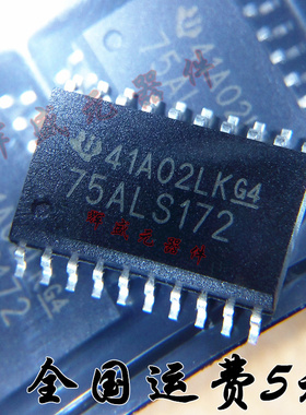 贴片 SN75ALS172DWR SN75ALS172DW SOP-20 全新原装正品