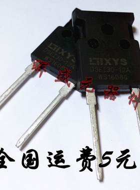 DSEI30-12A DSE130-12A 30A/1200V 快恢复二极管 全新原装