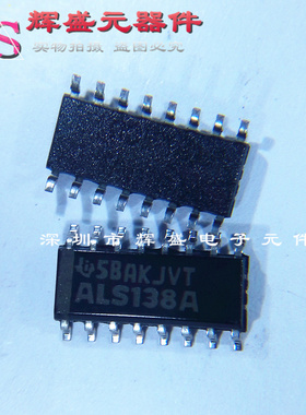 贴片 SN74ALS138ADR ALS138A SOP-16 进口原装正品德州TI