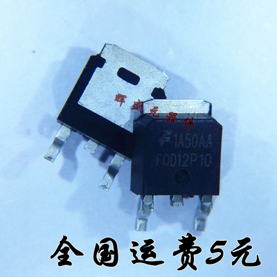 FQD12P10TF FQD12P10TM 贴片TO-252 100V MOS场效应管 进口原装