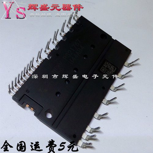 PS21767 PS21767-V 三菱模块 智能IPM模块 功率模块 品质保证
