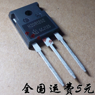 全新 H20R1202 IHW20N120R2 电磁炉功率管IGBT 正品现货可直拍