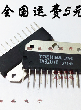 进口原装 TA8207K  ZIP-12 全新正品 音频功率放大电路