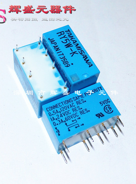 进口原装正品富士通高见泽 RY5W-K RY12W-K RY24W-K 信号继电器