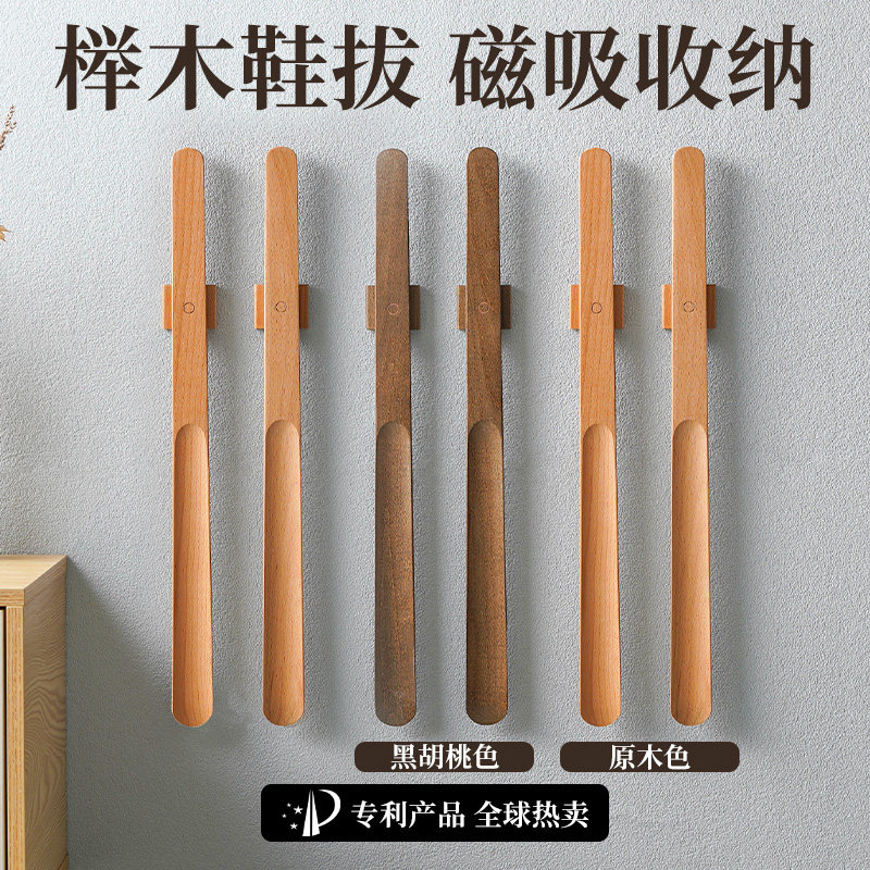 实木鞋拔磁吸款长柄鞋抽孕妇不弯腰鞋扒懒人穿鞋神器老人提鞋器