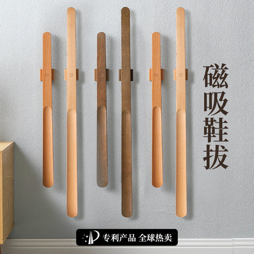 磁吸长款鞋拔（超薄耐用）蹬脚器