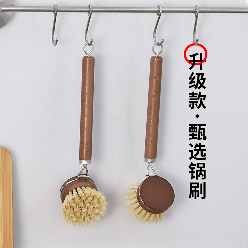 甄选版胡桃木色长柄锅刷剑麻硬毛
