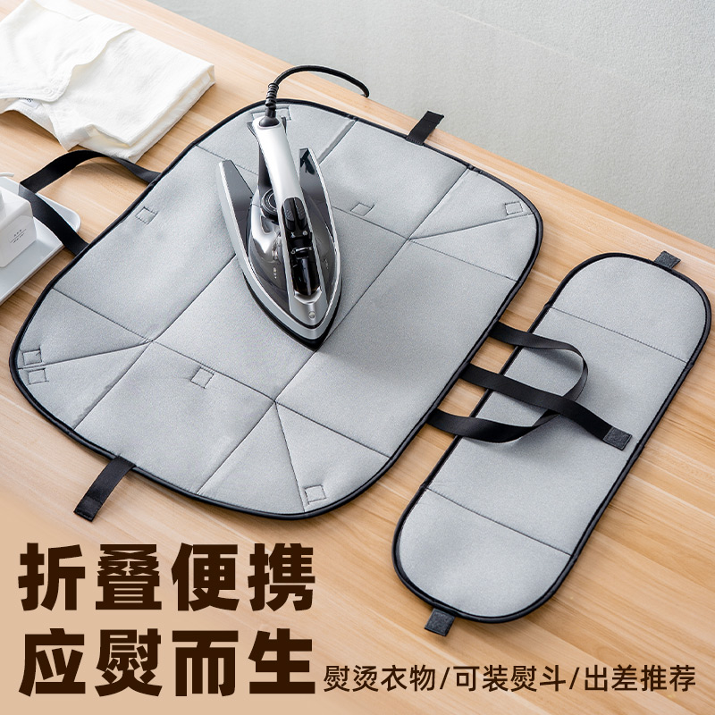 【熨烫+收纳】2合1折叠烫衣垫