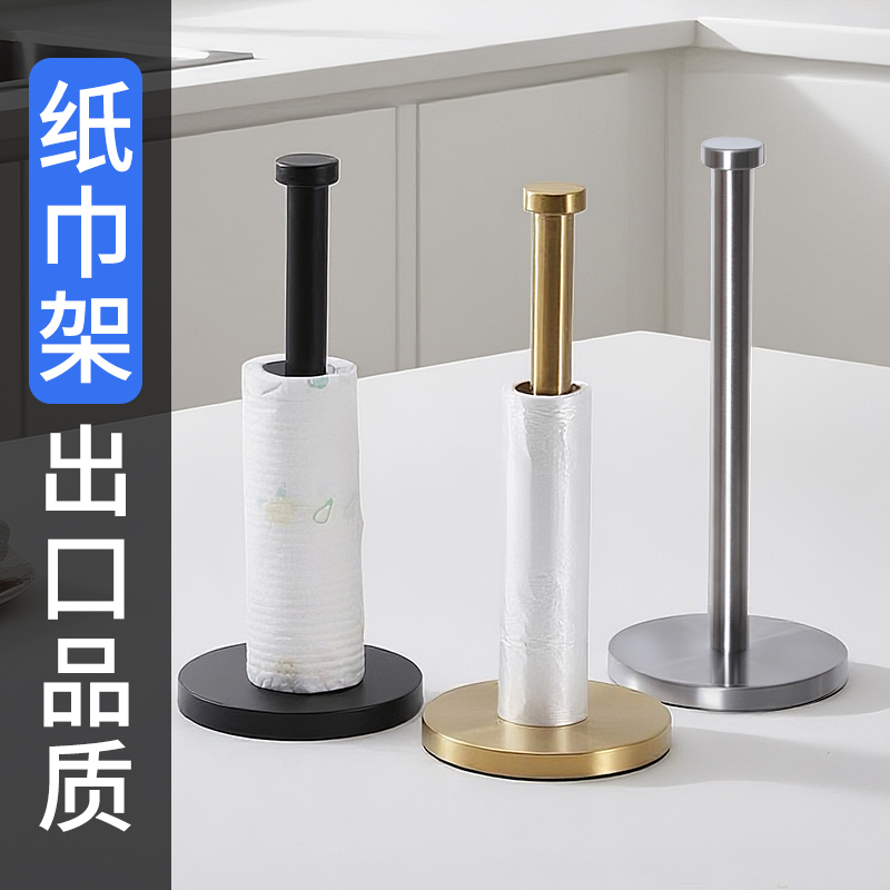 出口品质~纸巾架台面式收纳卷纸