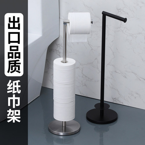 高档落地式纸巾架（不锈钢）