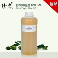 Jane love virgin ev dầu ô liu dầu nền dầu làm sạch da chăm sóc da đích thực dầu massage cơ sở 1000ml - Tinh dầu điều trị tinh dầu cafe