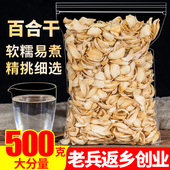 新鲜百合干500g无硫食用泡水干货另售特级野生甜莲子银耳非兰州