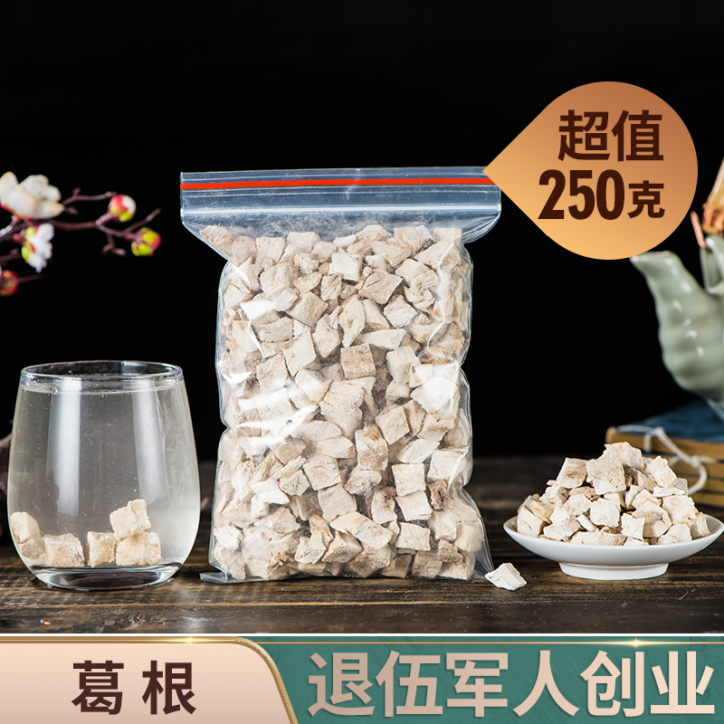 葛根块丁250g纯正品粉葛根片茶现挖新鲜柴葛根另售野生天然葛根粉