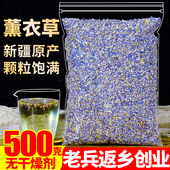 新疆薰衣草干花粒500g精油香囊袋香包枕头小熊填充物汽车衣柜泡澡