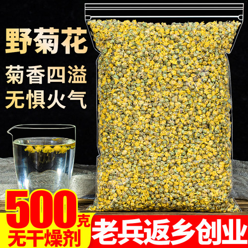 野菊花500g正宗野菊米胎菊另售特级野生黄山贡菊散装凉茶花草茶叶