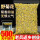 野菊花500g正宗野菊米胎菊另售特级野生黄山贡菊散装 凉茶花草茶叶