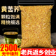 黄苦荞茶2500g麦香型苦荞麦胚芽苦芥特级四川大凉山饭店专用500g
