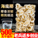 海底椰干片500g糖水煲汤另售竹蔗白茅根芦根无花果雪梨膏茶材料包