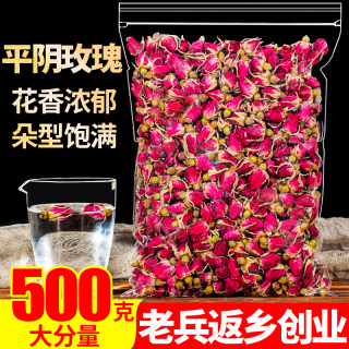 玫瑰花茶500g平阴重瓣红玫瑰食用无硫干花蕾另售特级金边玫瑰花冠