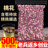 桃花500g正品 2025新花干花苞花蕾另售便通秘特级食用泡水花草茶叶