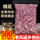 桃花500g正品 2025新花干花苞花蕾另售便通秘特级食用泡水花草茶叶