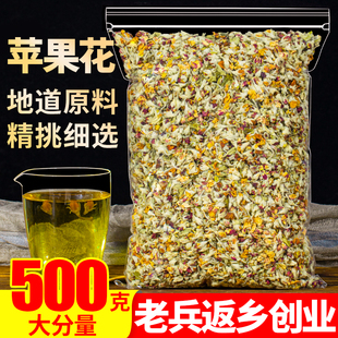 正品 苹果花苹果花茶500g青春不留痘散装 纯干另售特级玫瑰花草茶叶