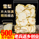 雪梨干500g梨干片泡茶另售竹蔗白茅根水马蹄海底椰无花果膏材料包