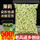 横县茉莉花茶500g泡新茶2025食用花苞商用另售浓香型冻干特级云南