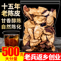 年广东特产正宗特级大红柑桔皮泡水茶礼品装30新会老陈皮干三十年