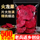红心火龙果片500g水果干即食零食果脯烘焙专用雪花酥装 饰泡水散装