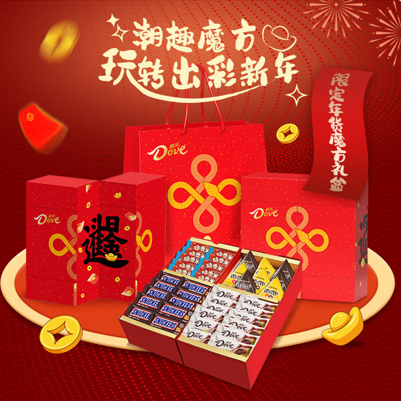 德芙牛奶巧克力转面魔方596克礼盒大礼包节日送礼零食品物过年货