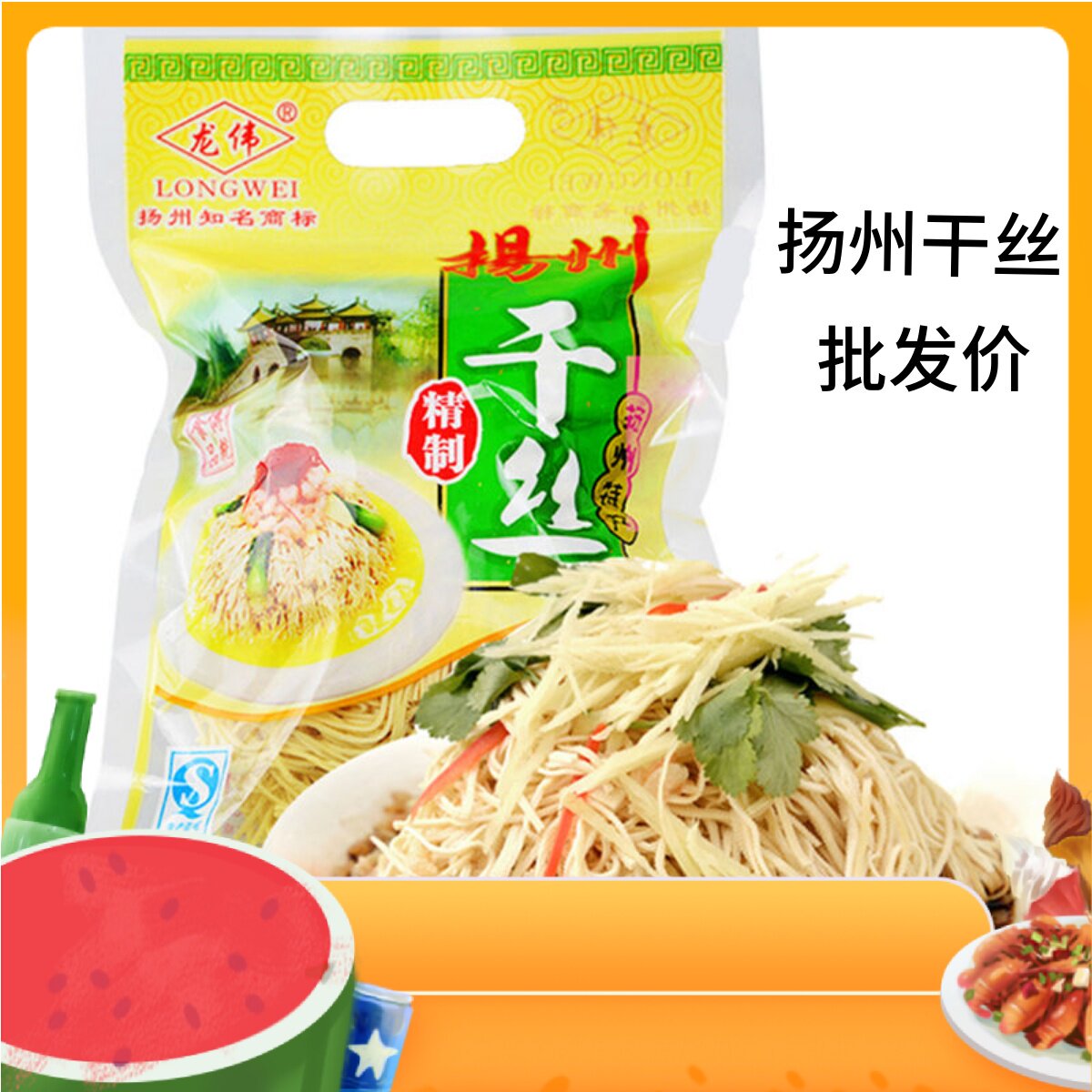 江苏特产扬州干丝180克袋维扬大煮干丝豆腐干豆制品