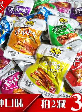 年年有【东江大坝】牌香辣鱼仔湖南郴州特产小鱼干500g鱼块毛毛鱼