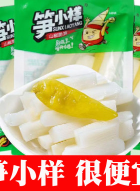 笋小样即食包装山椒脆笋条酸笋片