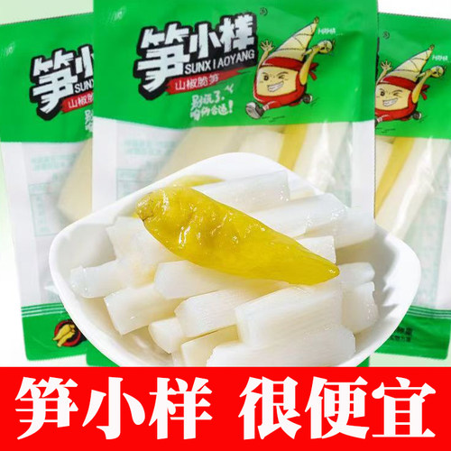 笋小样即食包装山椒脆笋条酸笋片