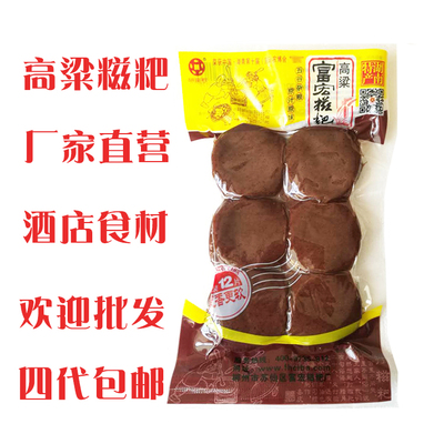 富宏农家风味小吃半成品湖南糍粑