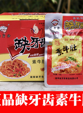 湖南特产爆辣素牛肚香辣味