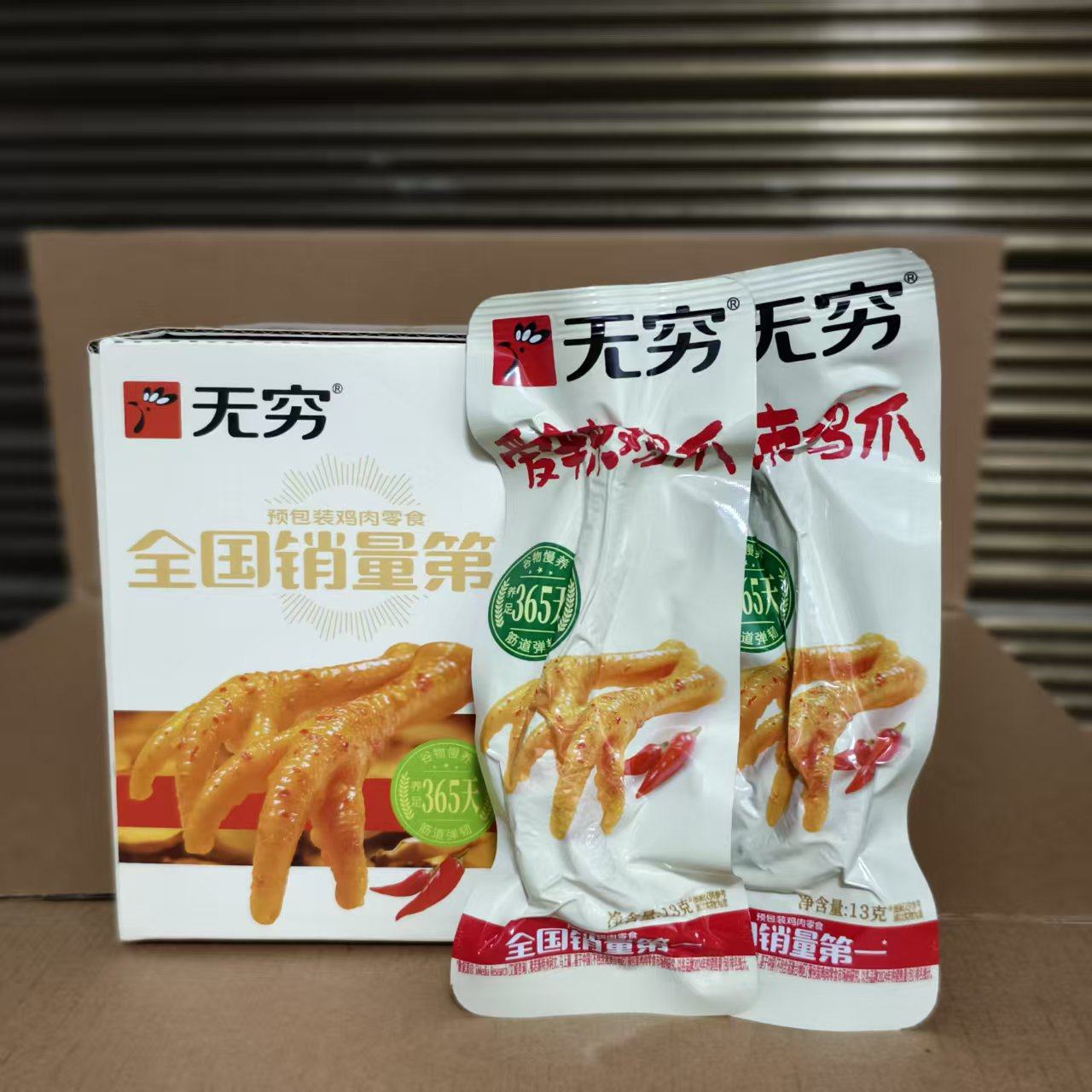 无穷鸡爪爱辣鸡脚微辣凤爪即食肉类营养零食广东特产盐焗鸡翅中根,零食/坚果/特产,鸡肉零食,淘宝优惠券,粉丝福利购,淘宝优惠卷