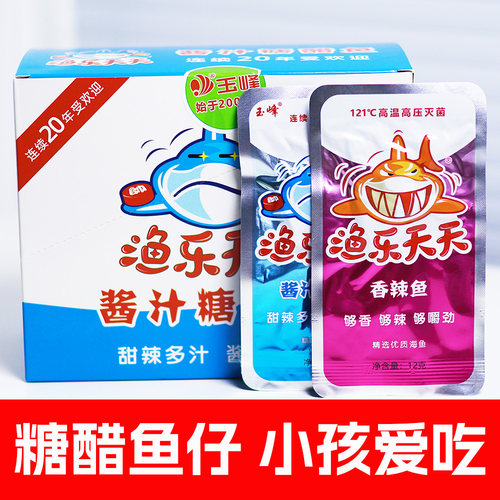 渔乐天天湖南特产玉峰爆辣鱼仔鱼乐酱汁糖醋鱼仔毛毛鱼甜辣零食